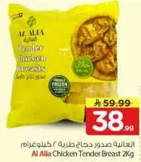 Al Alia Chicken Tender Breast 2Kg