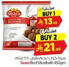 Seara Beef Meatballs 450Gm