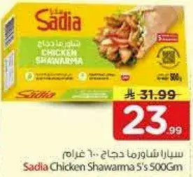 Sadia Chicken Shawarma 500Gm