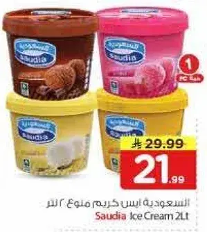 السعوديه ايس كريم 2 لتر