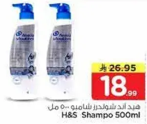 شامبو H&S 500 مل
