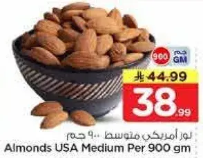 Almonds USA Medium Per 900 gm
