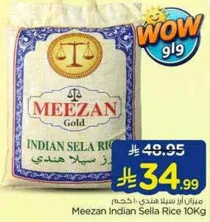 ارز سله هندي ميزان 10 كجم