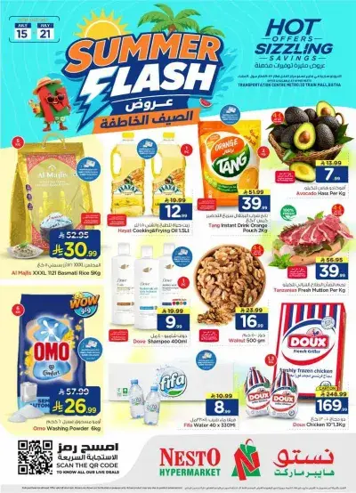 Summer Deals