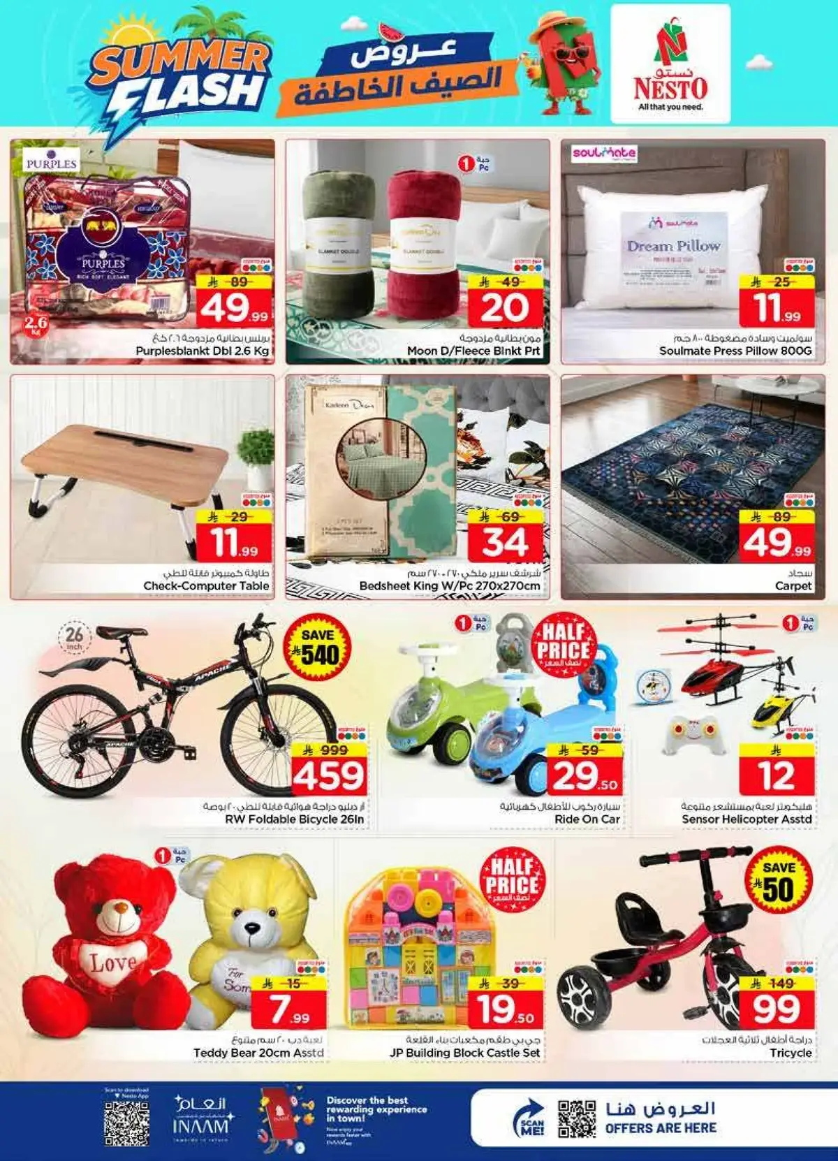Summer Deals - Page 29