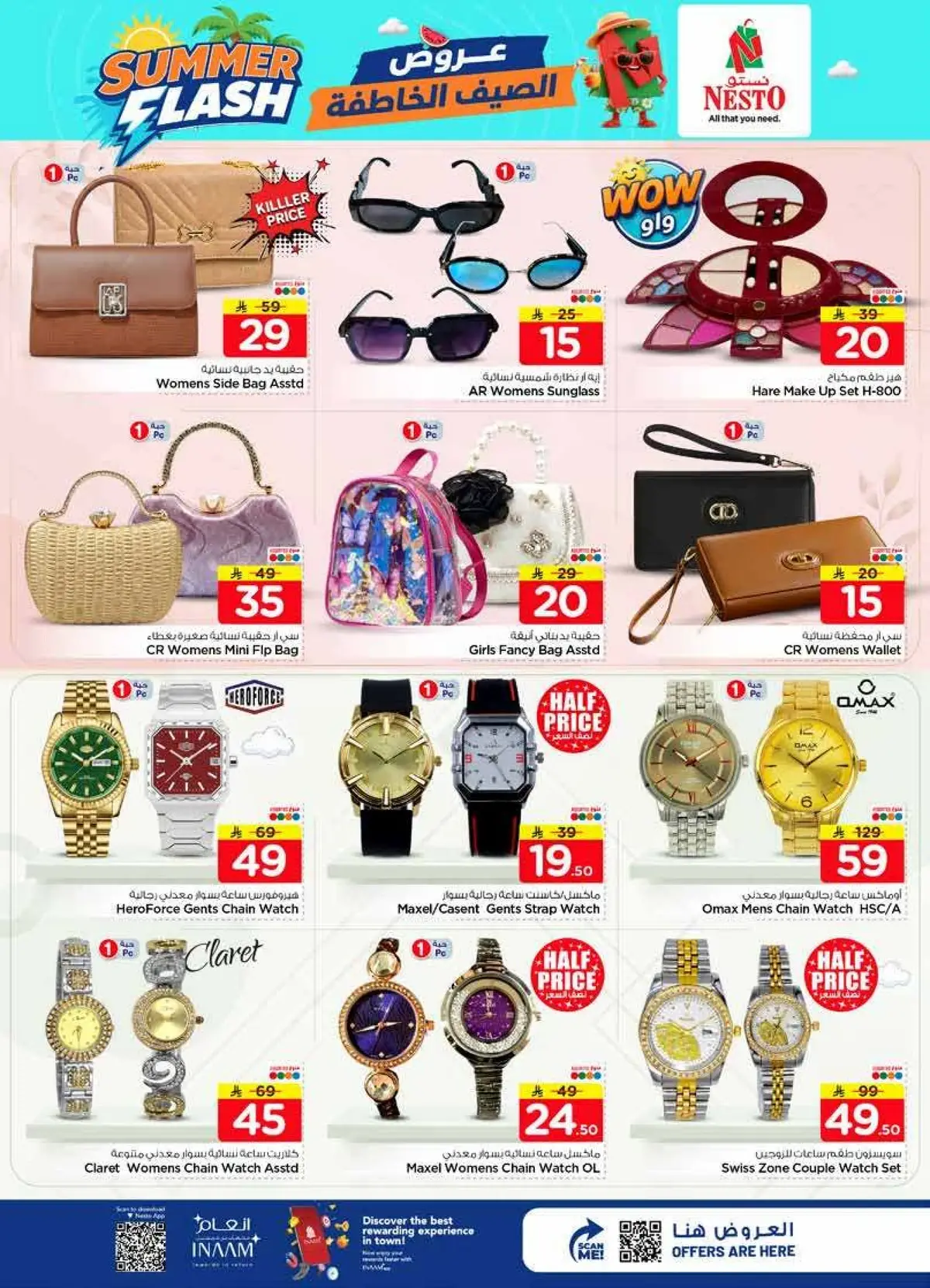 Summer Deals - Page 31