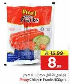 Pinoy Chicken Franks 500gm