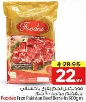 Foodex Frozen Pakistan Beef Bone-In 900gm
