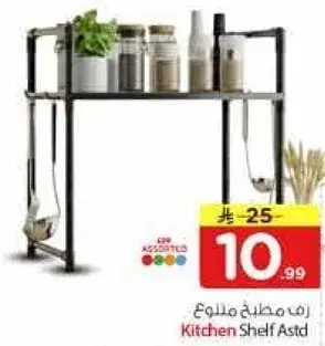 Kitchen Shelf Astd