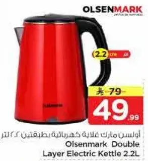 Olsenmark Double Layer Electric Kettle 2.2L