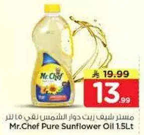 مستر شيف زيت دوار الشمس 1.5 لتر