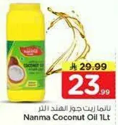 Nanma Coconut Oil 1L