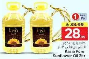 كاسيا زيت دوار الشمس 3 لتر
