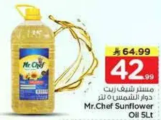 مستر شيف زيت دوار الشمس 5 لتر