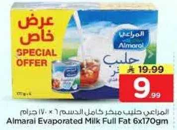 Almarai Evaporated Milk Full Fat 6x170gm