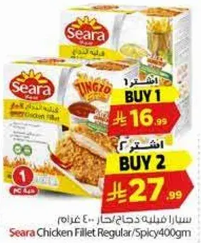سيرا فيليه دجاج عادي/حار 400 غرام