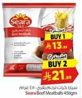 سيرا كرات لحم بقري 450 غرام