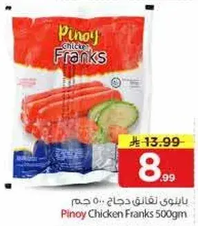 Pinoy Chicken Franks 500gm