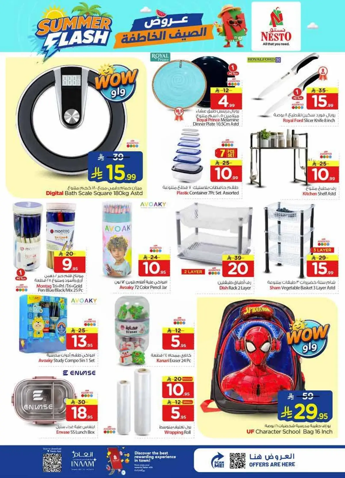 Summer Deals - SANAYA 2 - Page 13