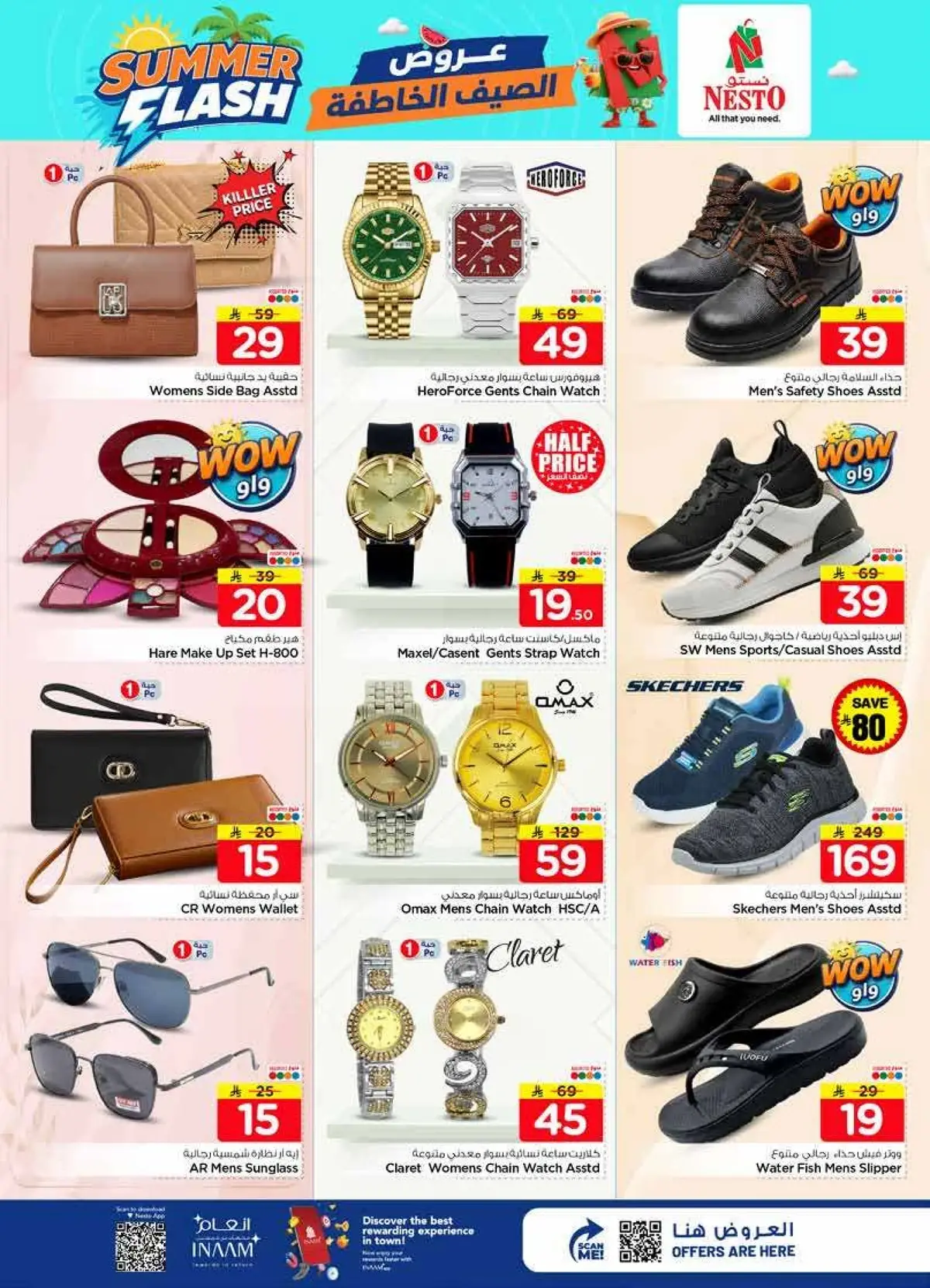 Summer Deals - SANAYA 2 - Page 15