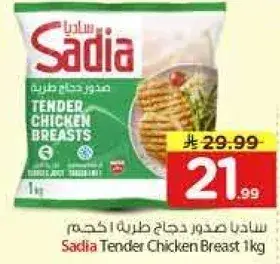 Sadia Tender Chicken Breast 1kg