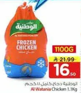 Al Watania Frozen Chicken 1.1kg