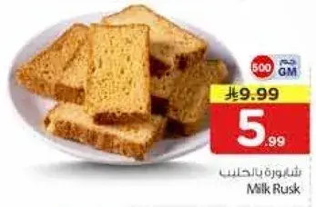 Milk Rusk