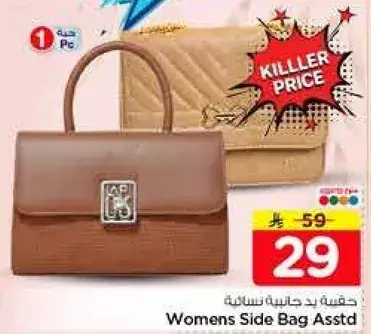 Womens Side Bag Assorted