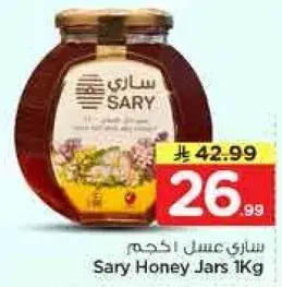 Sary Honey Jars 1Kg