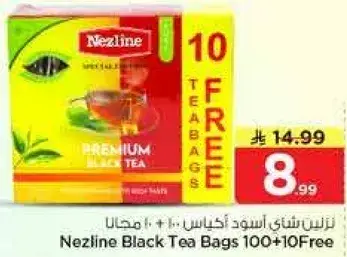 نزلين شاي اسود اكياس 100 + 10 مجانا