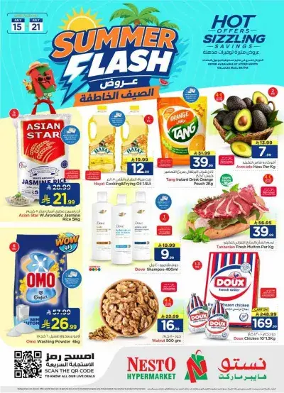 Summer Deals - Villagio Mall Batha