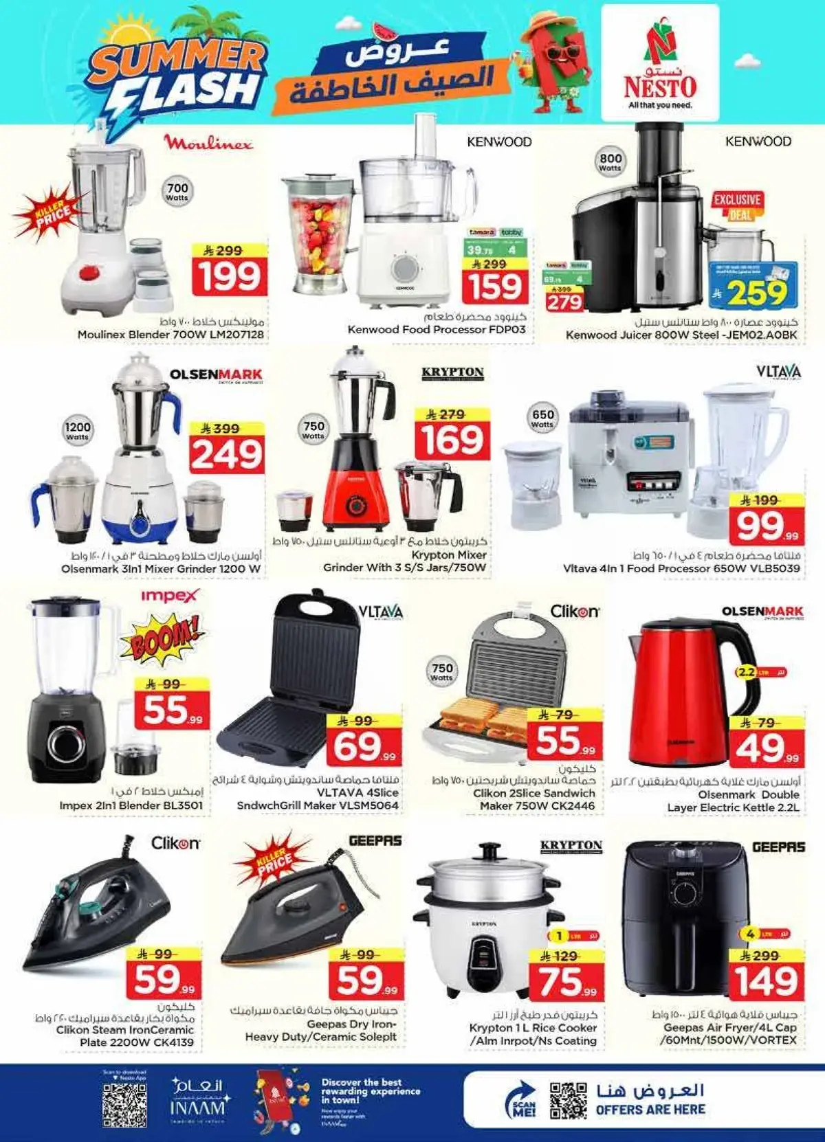 Summer Deals - Villagio Mall Batha - Page 30