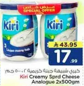 كيري جبنه كريميه 2×500 جم