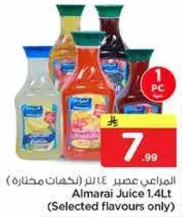 المراعي عصير 1.4 لتر (نكهات مختاره فقط)