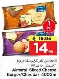 المراعي شرايح جبنه برجر/شيدر 400 جرام