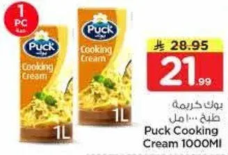 Puck Cooking Cream 1000ml
