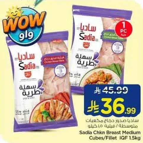 Sadia Chkn Breast Medium Cubes/Fillet IQF 1.5kg