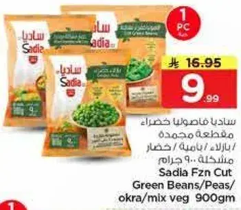 Sadia Fzn Cut Green Beans/Pear 900gm