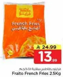 فرايتو بطاطس مقليه 2.5 كيلو