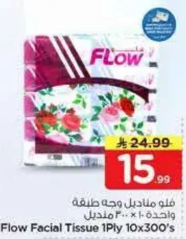 فلو مناديل وجه 1 طبقه 10×300