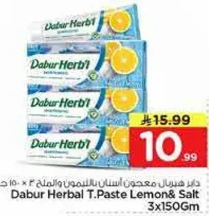 دابر معجون اسنان بالليمون والملح 3 × 150 جرام