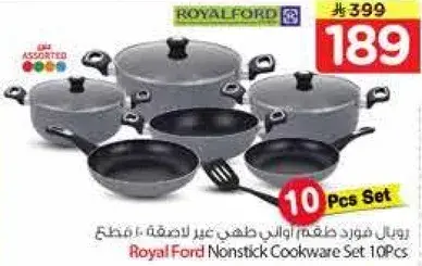 رويال فورد طقم اواني غير لاصقه 10 قطع