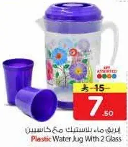ابريق ماء بلاستيك مع كاسين