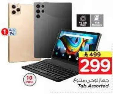 جهاز لوحي متنوع 10 انش