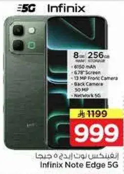 Infinix Note Edge 5G, 8GB/256GB