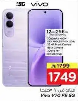 Vivo V70 FE 5G, 12GB/256GB