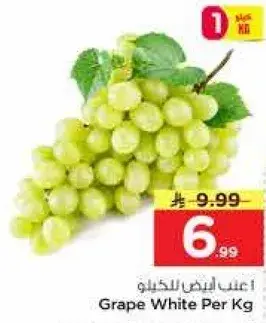 Grape White Per Kg