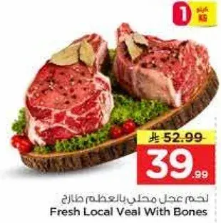 Fresh Local Veal With Bones Per Kg