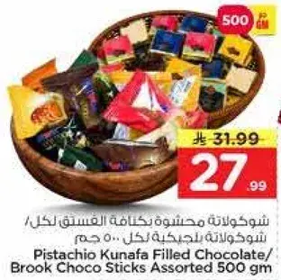 Pistachio Kunafa Filled Chocolate/ Brook Choco Sticks Assorted 500 gm