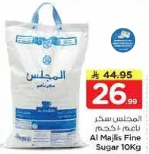 سكر المجلس ناعم 10 كيلو